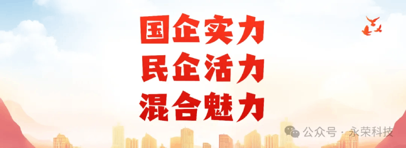 新工艺赋能绿色转型｜永荣科技40万吨/年废液湿式催化氧化项目顺利投产
