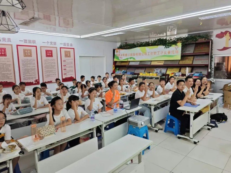 快乐启航，不负所“托”—永荣股份第七届职工子女暑托班暖心开营