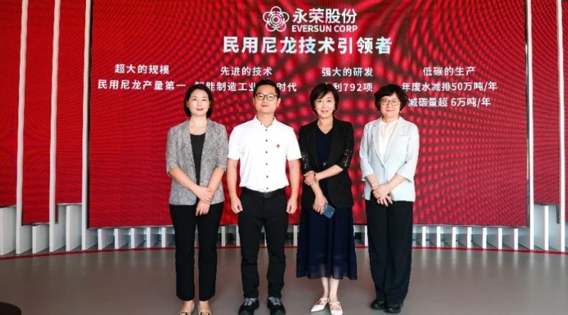 中纺联阎岩副会长一行到访永荣股份 共探锦纶行业品牌化与国际化新路径